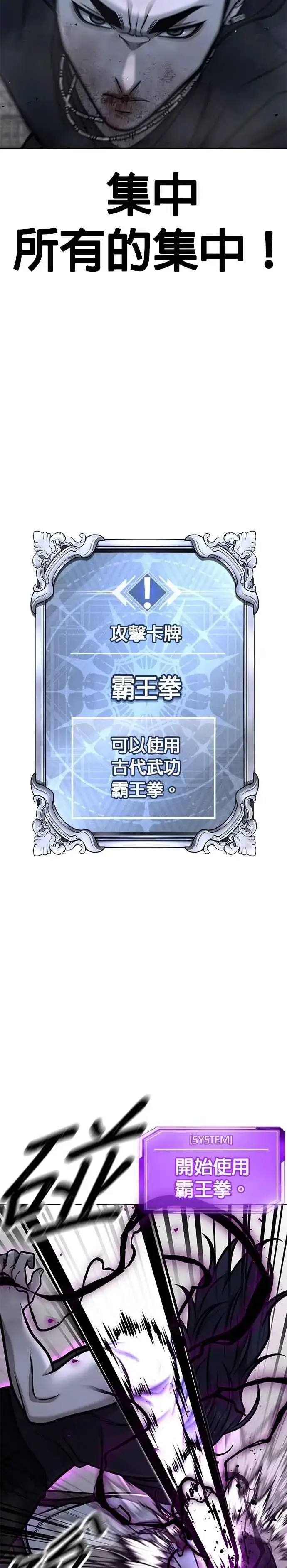漫画《任务至上主义》第156话 将军第23张图