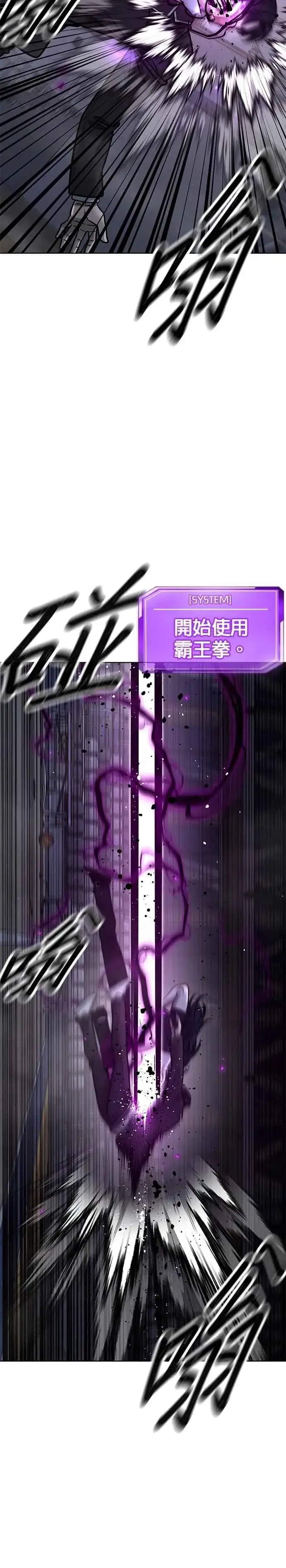 漫画《任务至上主义》第156话 将军第24张图