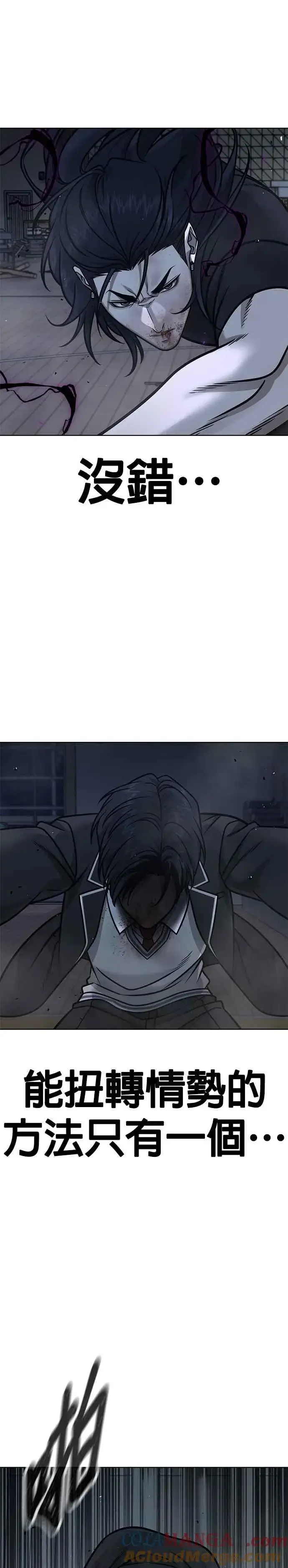 漫画《任务至上主义》第156话 将军第25张图