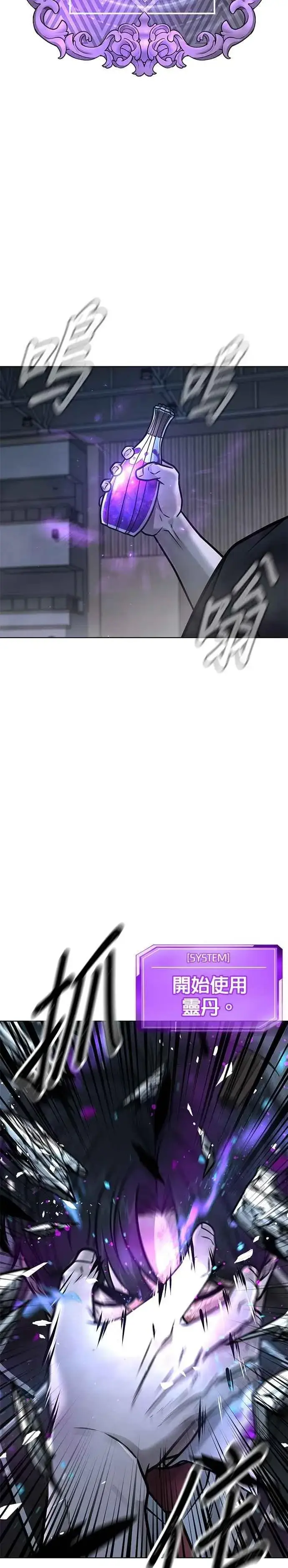 漫画《任务至上主义》第156话 将军第27张图