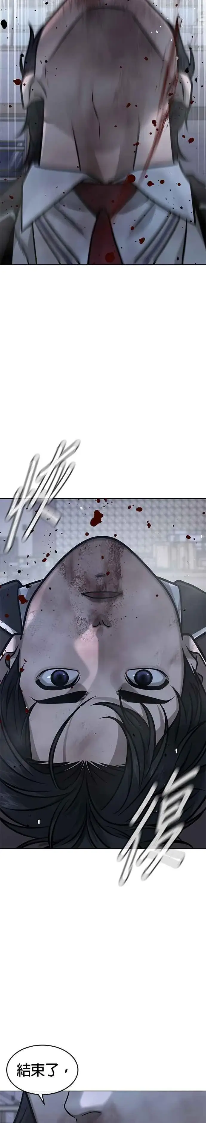 漫画《任务至上主义》第156话 将军第29张图