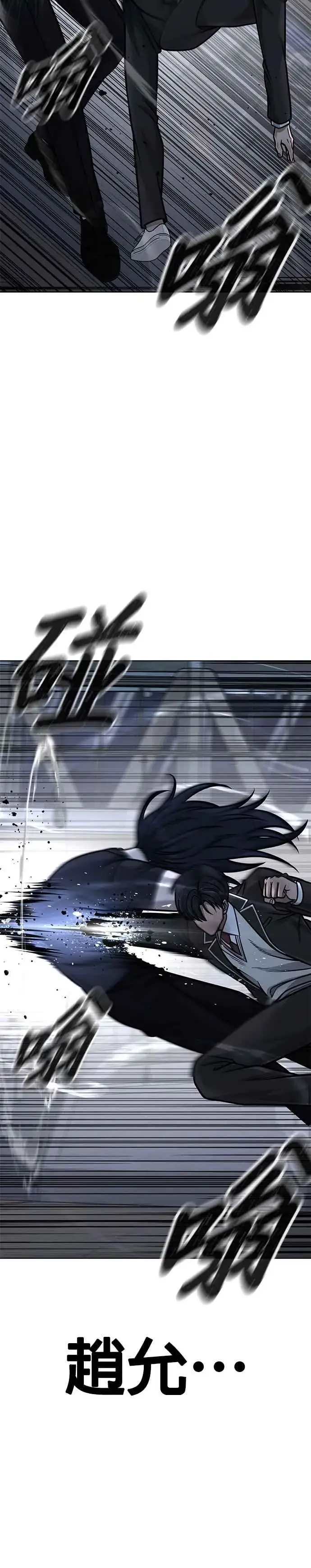 漫画《任务至上主义》第156话 将军第38张图
