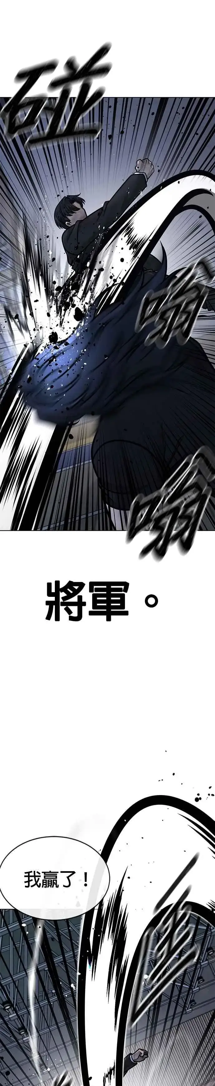 漫画《任务至上主义》第156话 将军第39张图