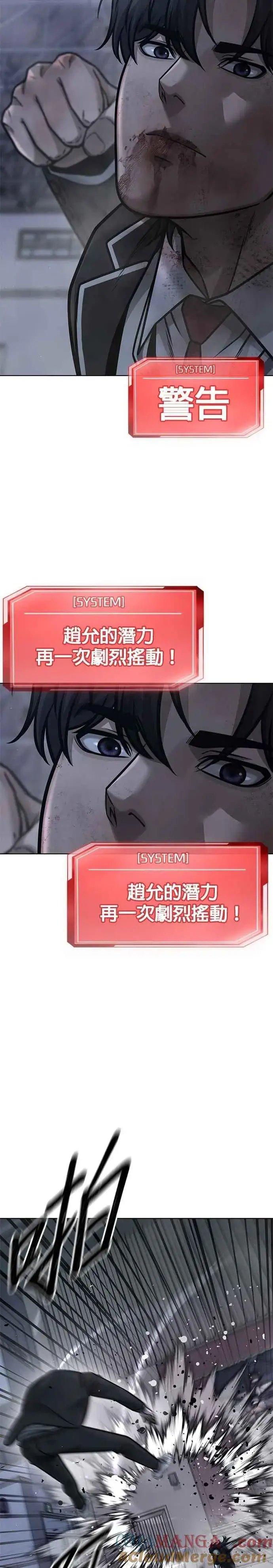 漫画《任务至上主义》第156话 将军第46张图