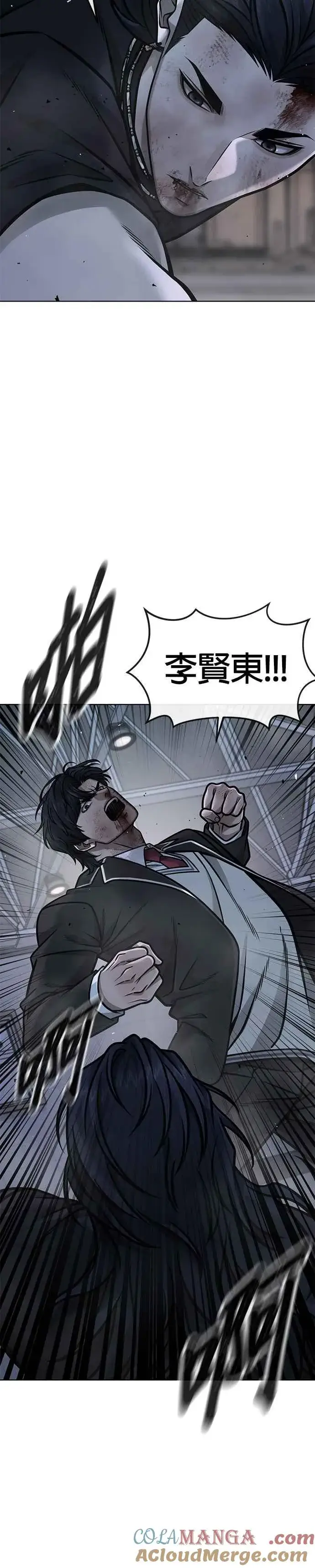 漫画《任务至上主义》第157话 你要完蛋了…第19张图