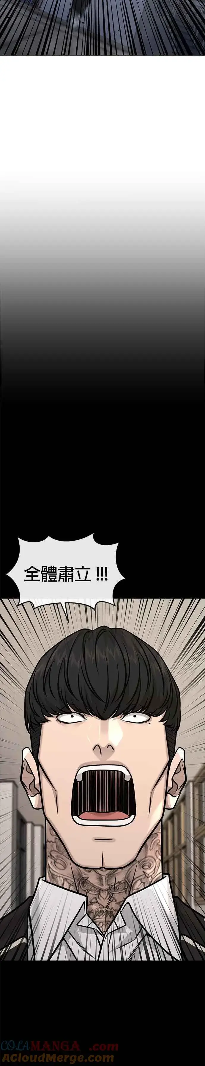 漫画《任务至上主义》第157话 你要完蛋了…第31张图