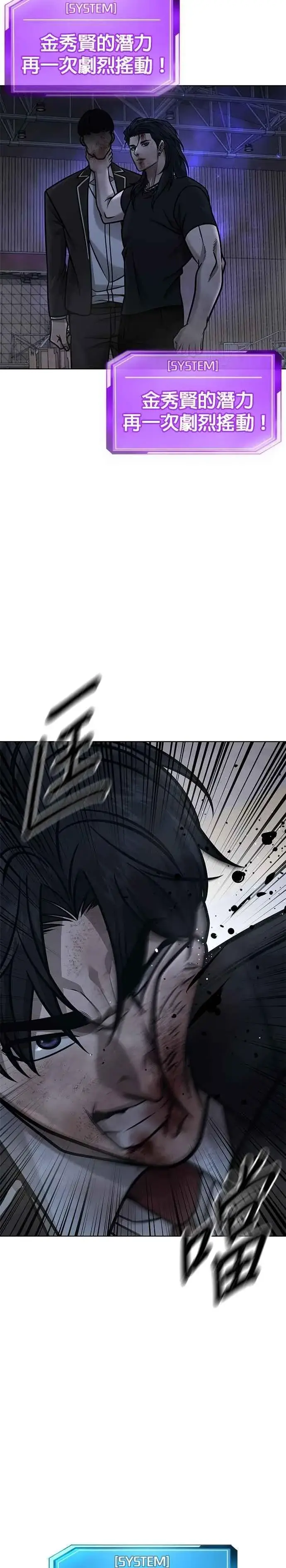 漫画《任务至上主义》第157话 你要完蛋了…第42张图