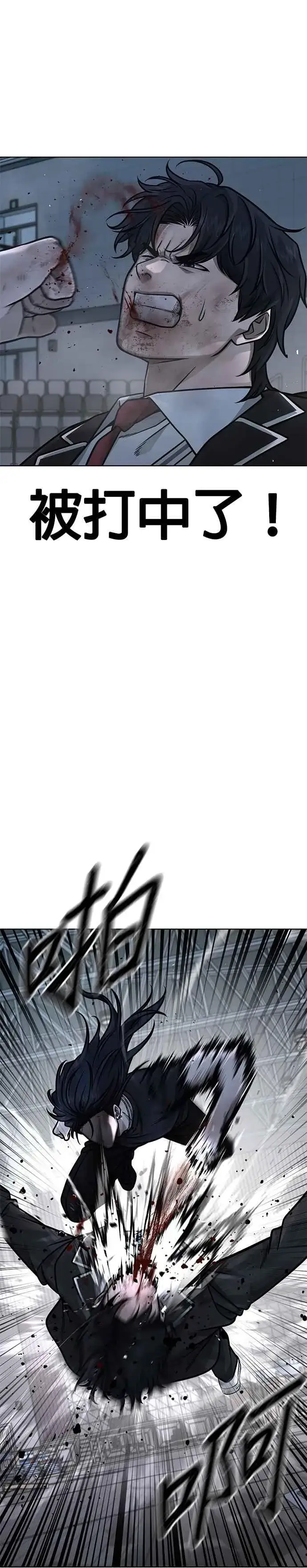 漫画《任务至上主义》第157话 你要完蛋了…第5张图