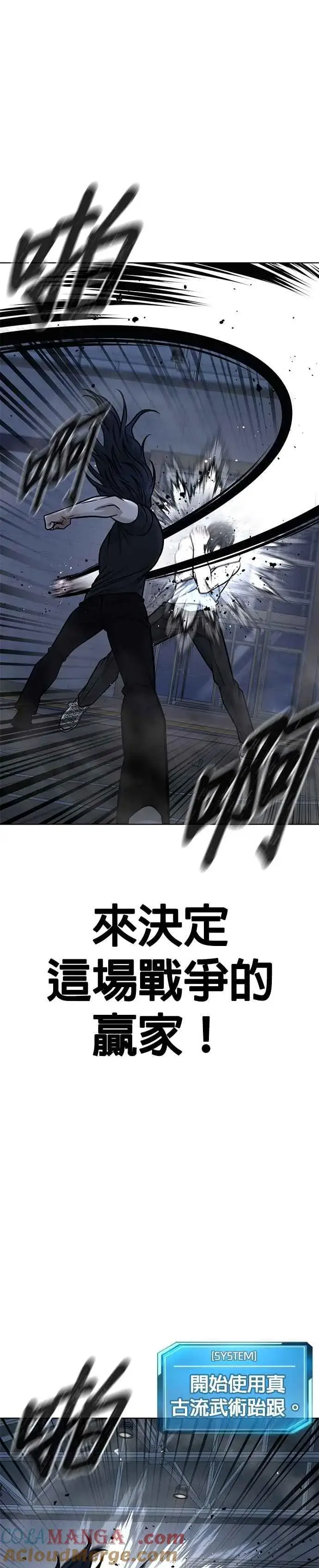 漫画《任务至上主义》第158话 你已经没有希望第10张图