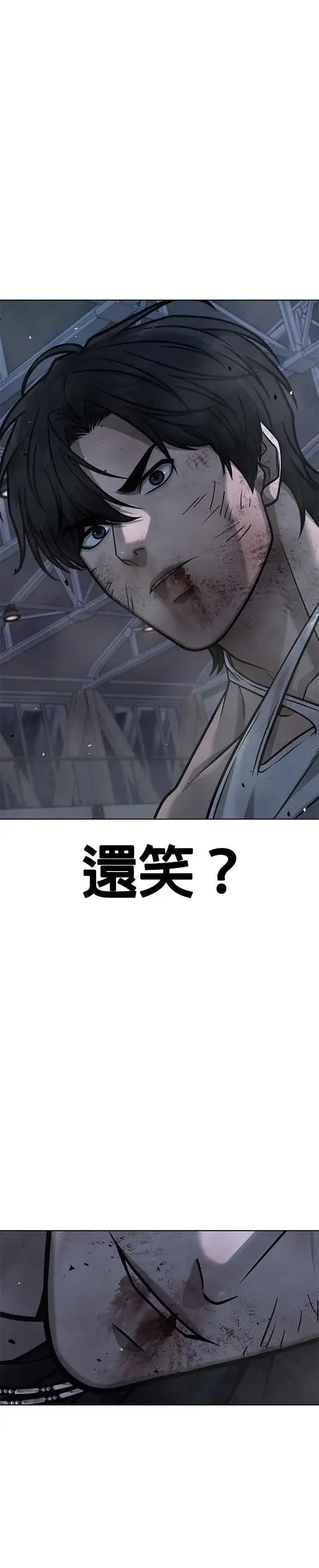 漫画《任务至上主义》第158话 你已经没有希望第12张图