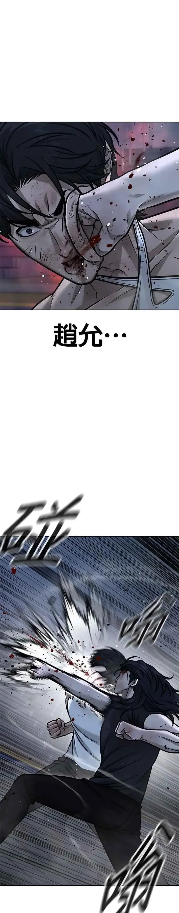 漫画《任务至上主义》第158话 你已经没有希望第14张图
