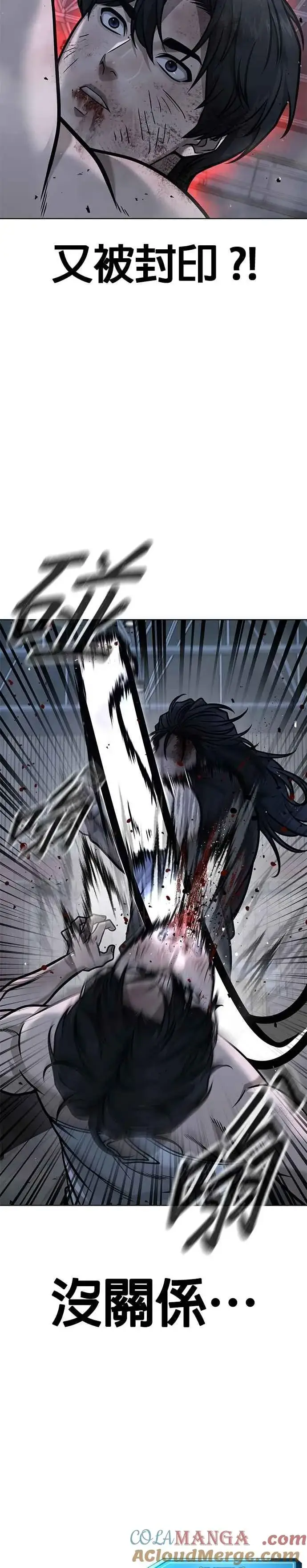 漫画《任务至上主义》第158话 你已经没有希望第16张图