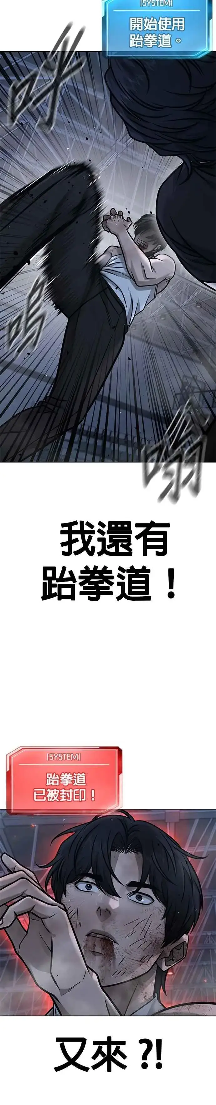 漫画《任务至上主义》第158话 你已经没有希望第17张图