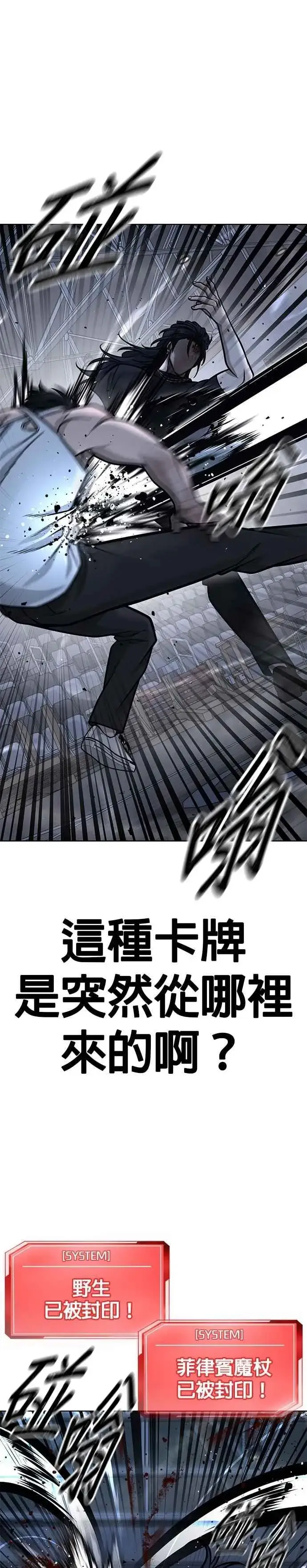 漫画《任务至上主义》第158话 你已经没有希望第18张图