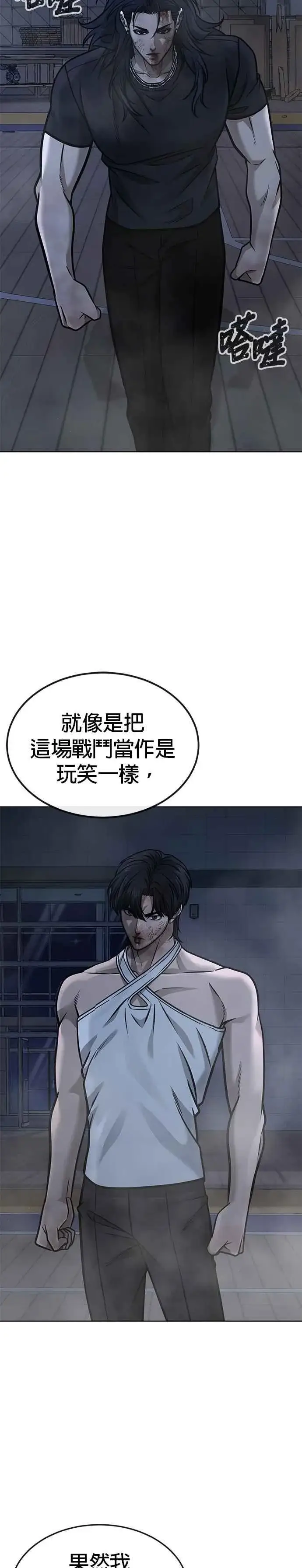 漫画《任务至上主义》第158话 你已经没有希望第2张图