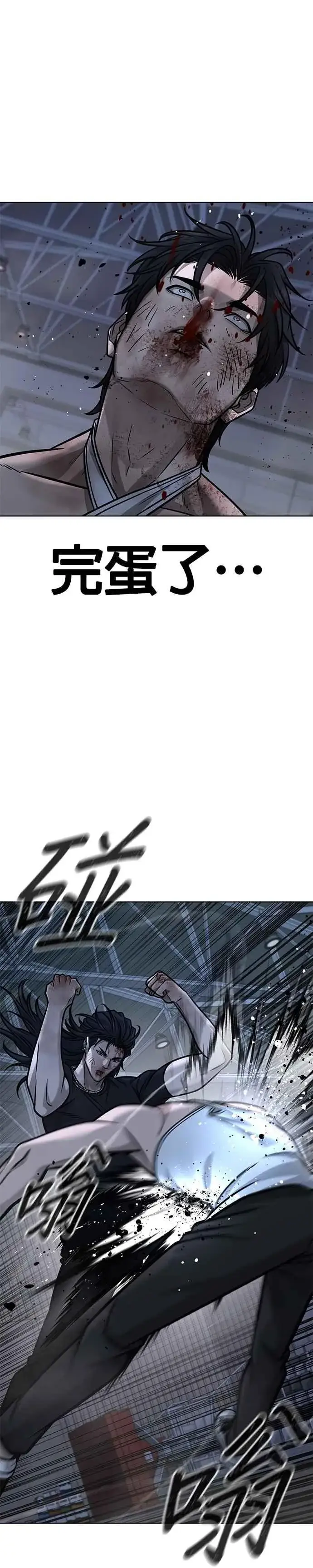 漫画《任务至上主义》第158话 你已经没有希望第20张图