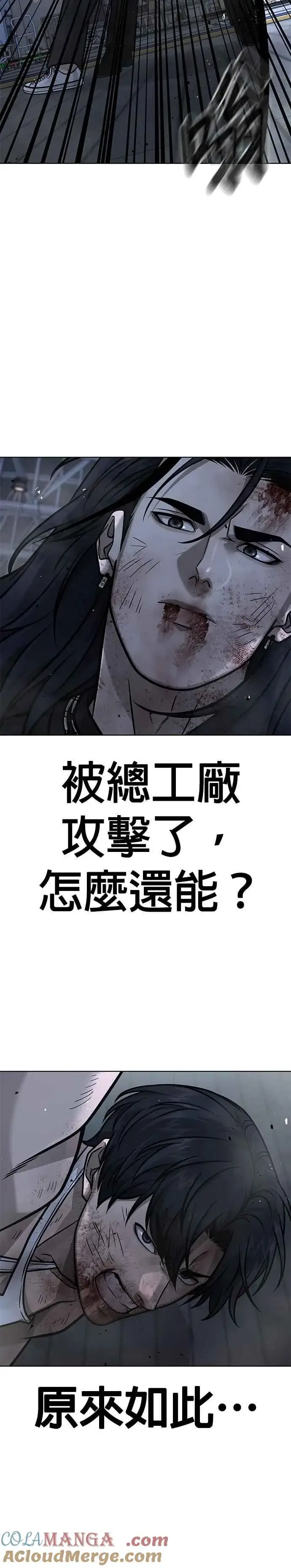 漫画《任务至上主义》第158话 你已经没有希望第28张图