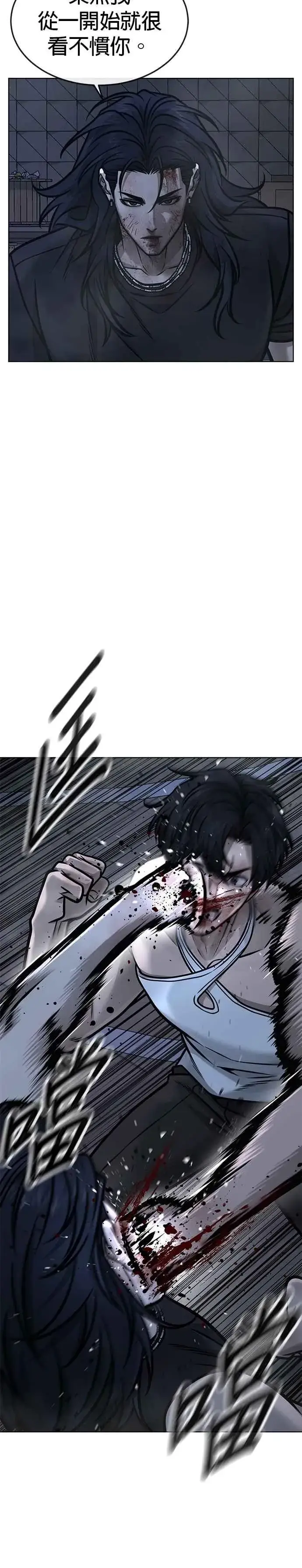 漫画《任务至上主义》第158话 你已经没有希望第3张图