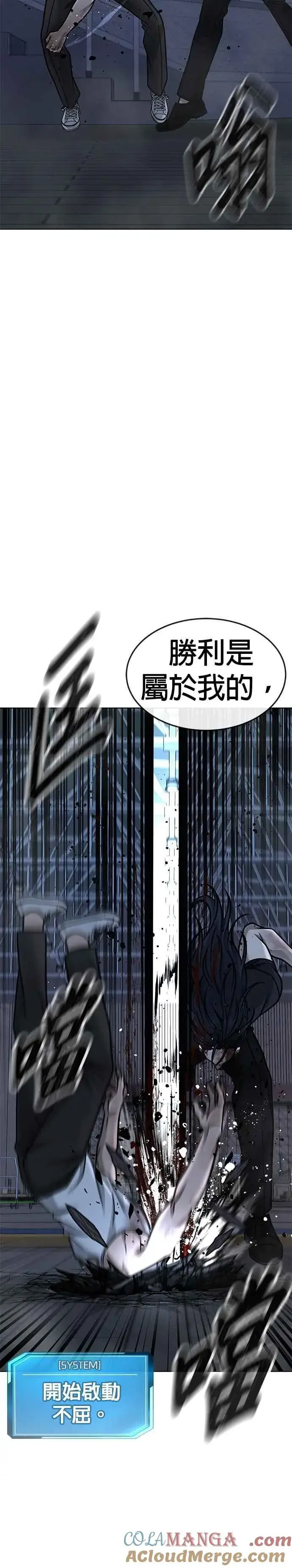 漫画《任务至上主义》第158话 你已经没有希望第31张图