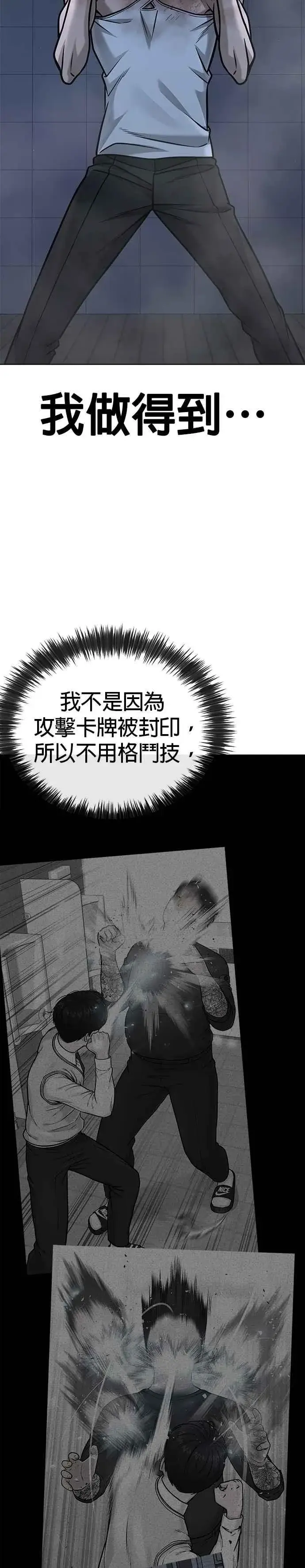 漫画《任务至上主义》第158话 你已经没有希望第36张图