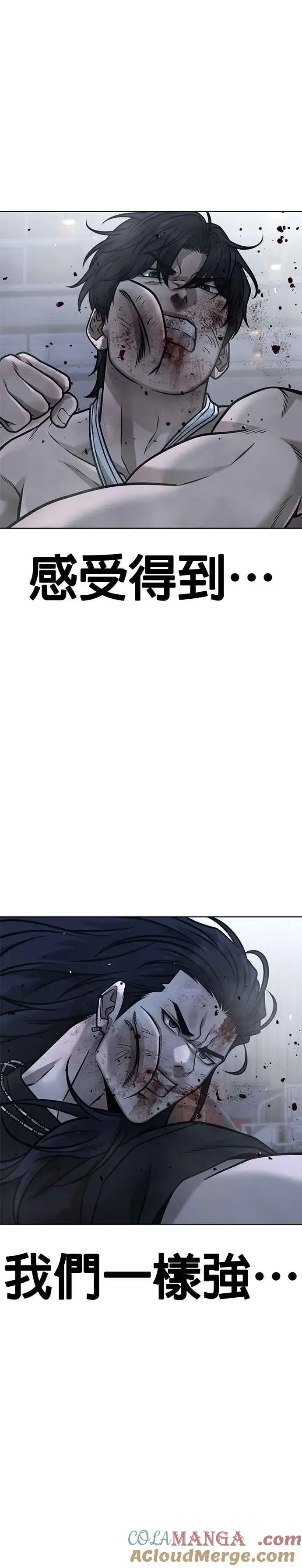 漫画《任务至上主义》第158话 你已经没有希望第4张图