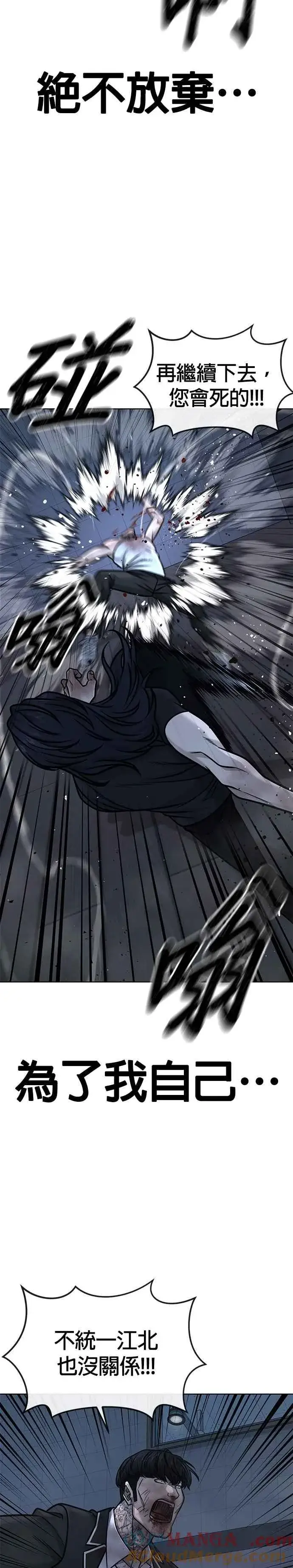 漫画《任务至上主义》第158话 你已经没有希望第40张图