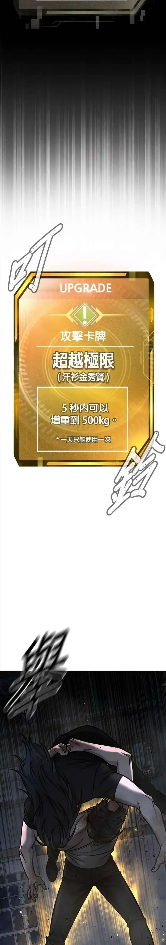 漫画《任务至上主义》第158话 你已经没有希望第53张图