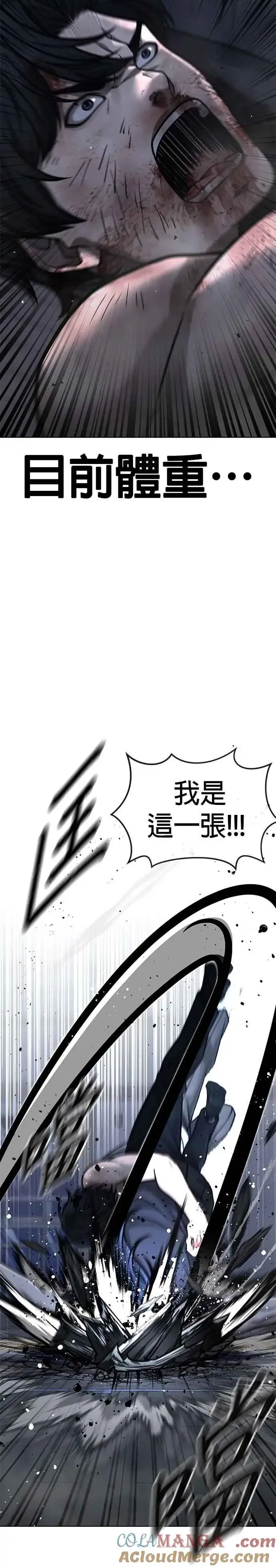 漫画《任务至上主义》第158话 你已经没有希望第55张图