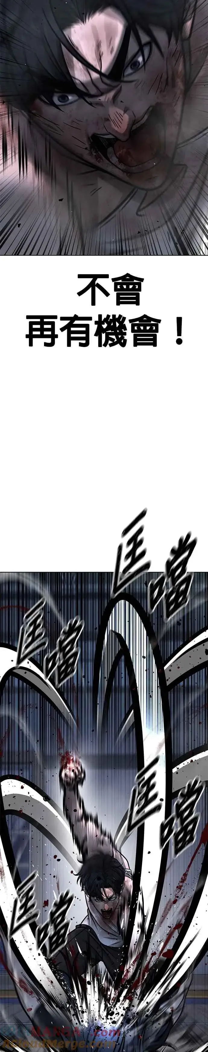 漫画《任务至上主义》第158话 你已经没有希望第58张图