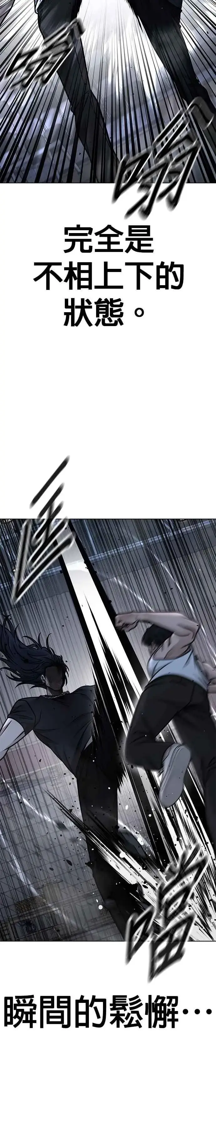 漫画《任务至上主义》第158话 你已经没有希望第6张图