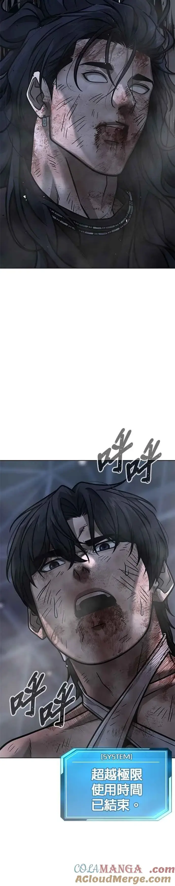 漫画《任务至上主义》第158话 你已经没有希望第61张图