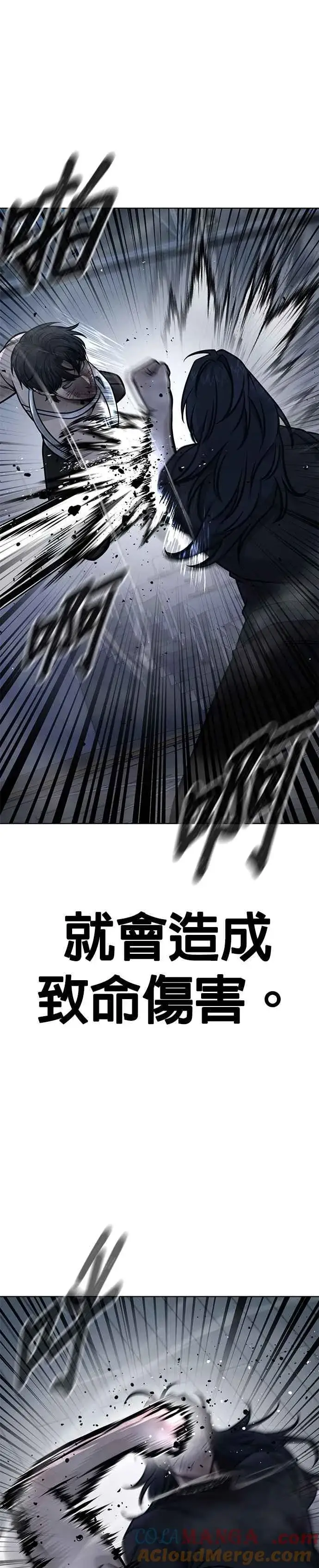 漫画《任务至上主义》第158话 你已经没有希望第7张图