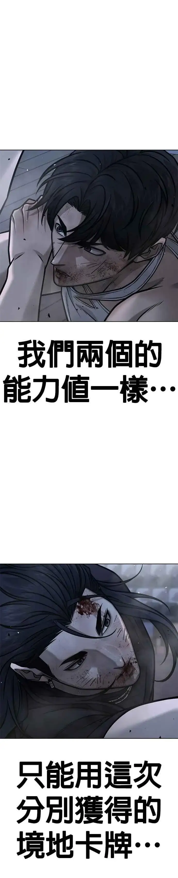 漫画《任务至上主义》第158话 你已经没有希望第9张图