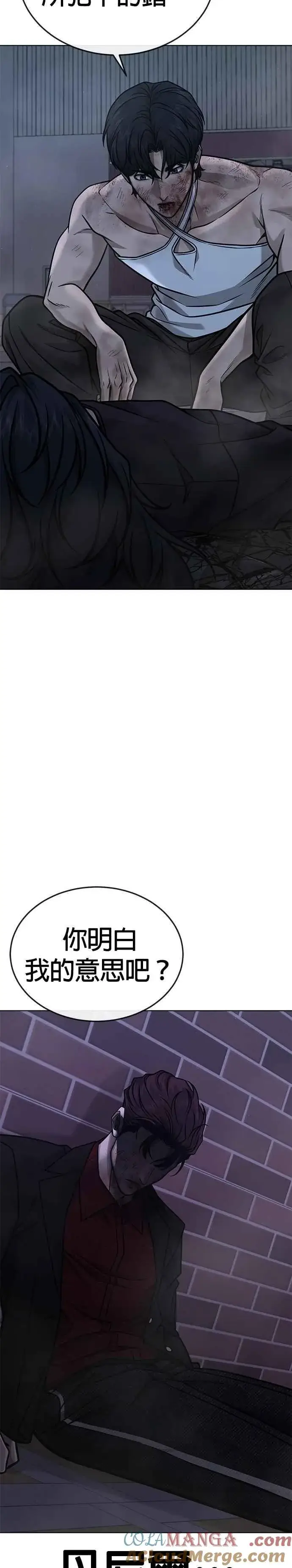 漫画《任务至上主义》第159话 真无趣第16张图