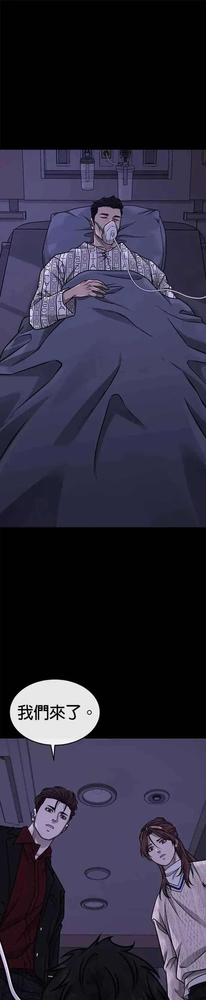 漫画《任务至上主义》第159话 真无趣第33张图