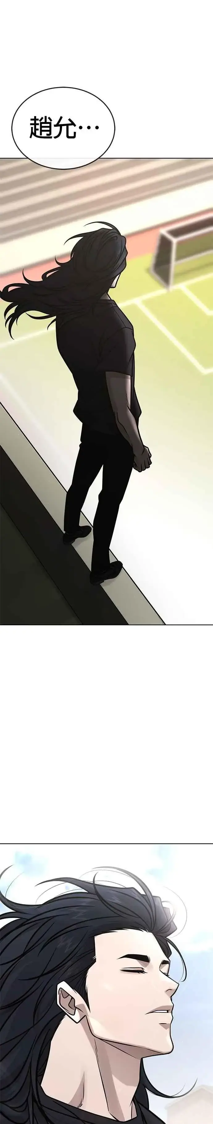 漫画《任务至上主义》第159话 真无趣第45张图