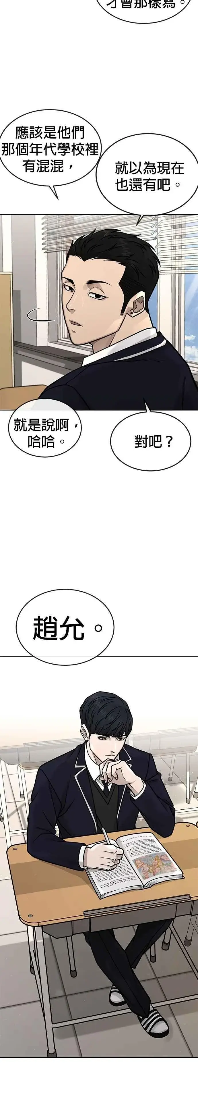 漫画《任务至上主义》第160话 赵允[01]第2张图