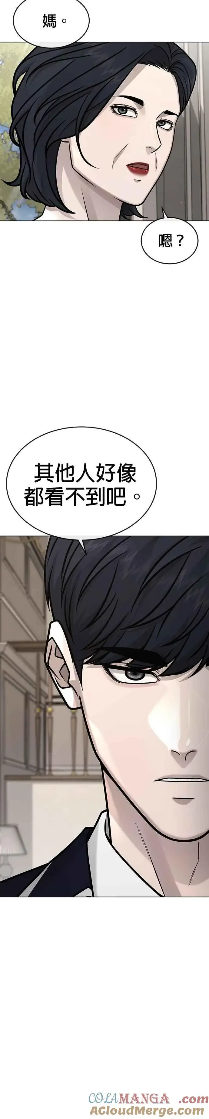 漫画《任务至上主义》第160话 赵允[01]第21张图