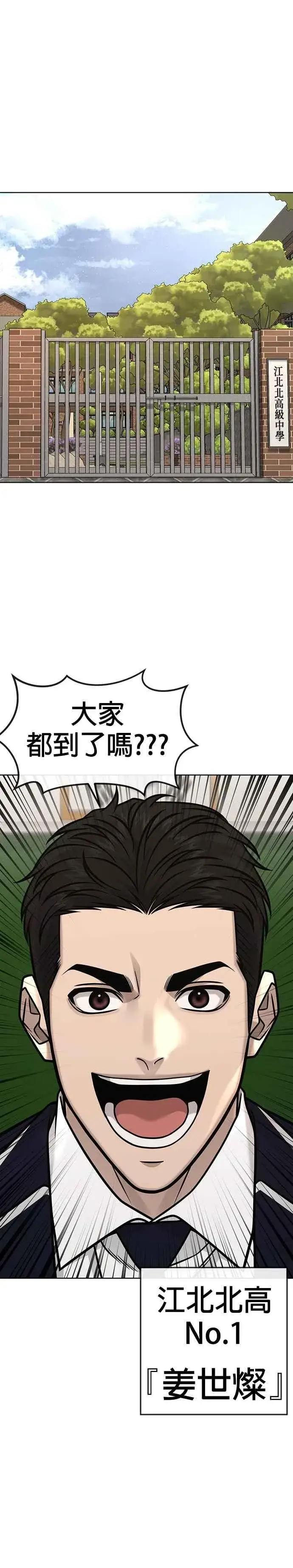 漫画《任务至上主义》第160话 赵允[01]第22张图