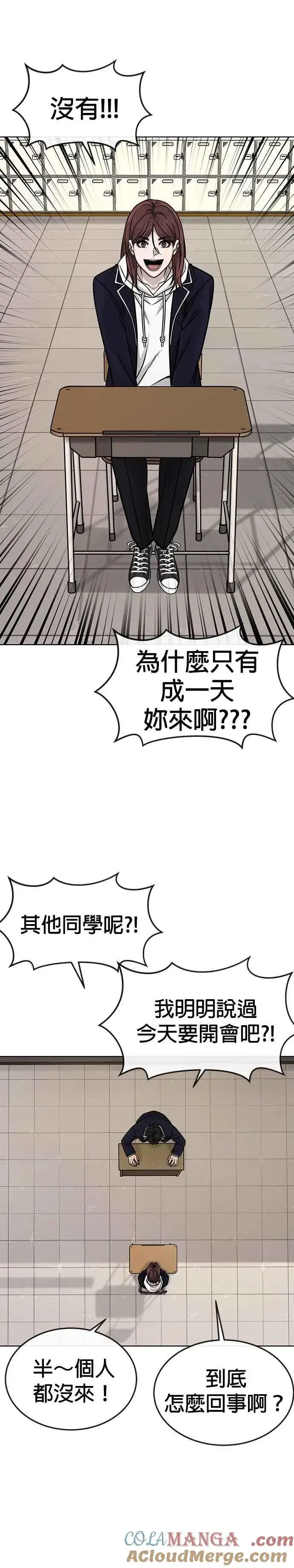 漫画《任务至上主义》第160话 赵允[01]第23张图