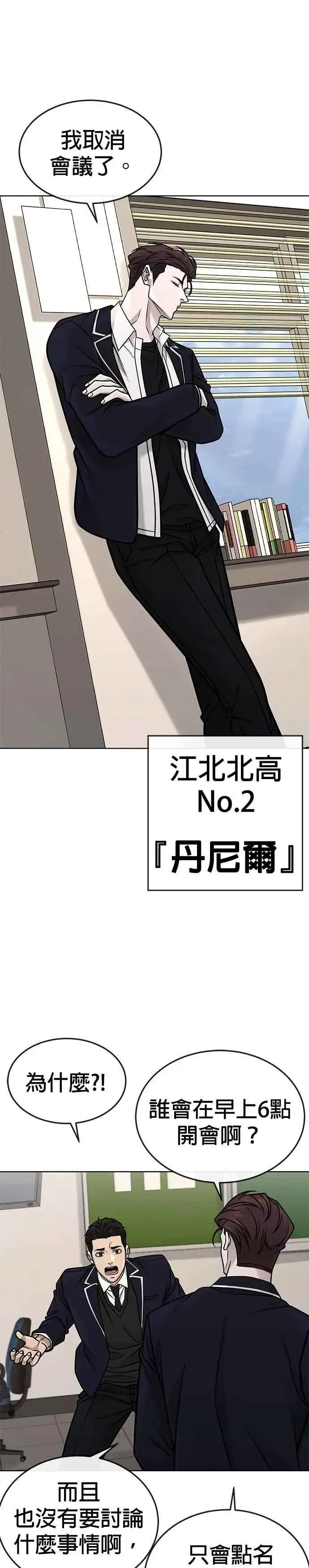 漫画《任务至上主义》第160话 赵允[01]第24张图