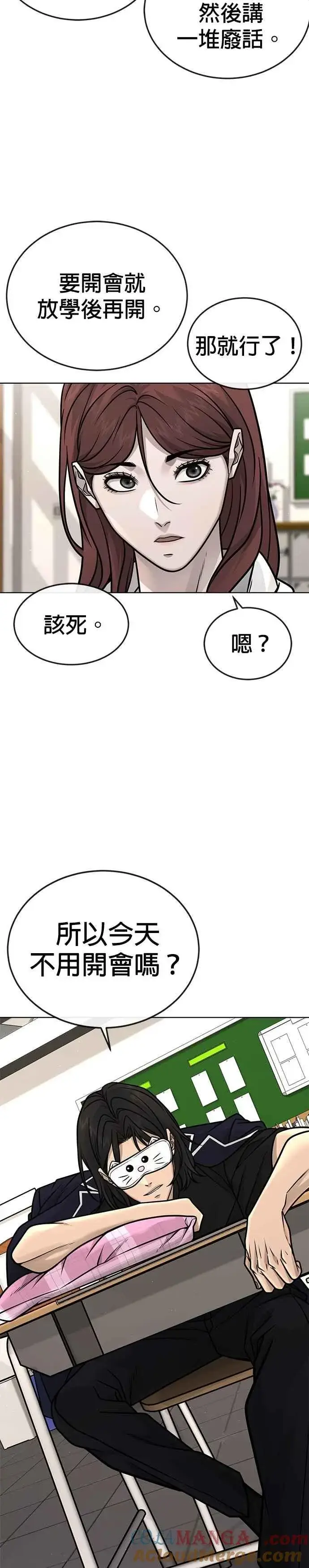 漫画《任务至上主义》第160话 赵允[01]第25张图
