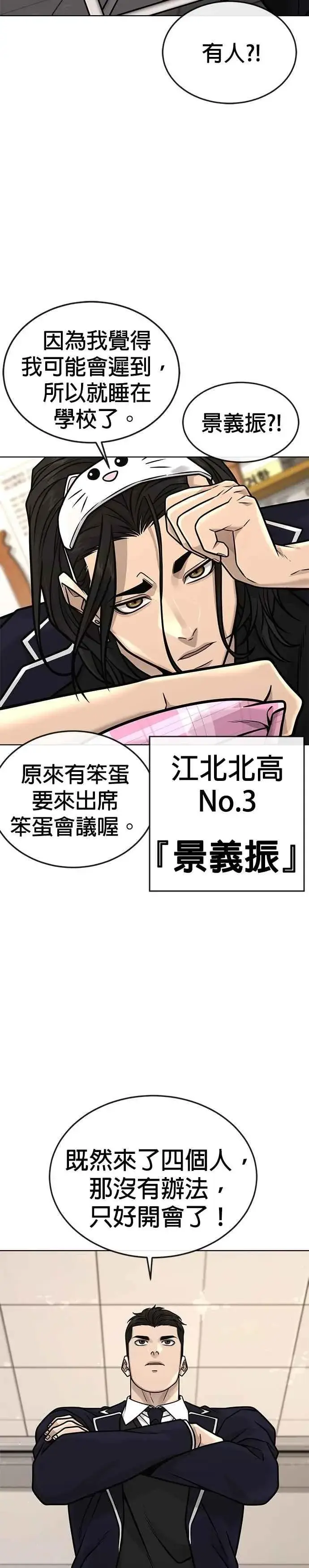漫画《任务至上主义》第160话 赵允[01]第26张图