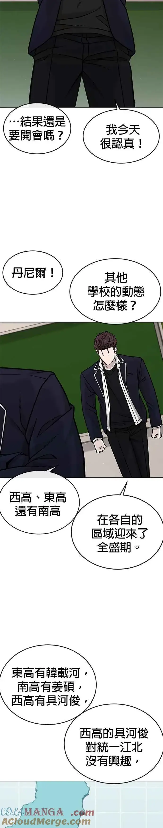 漫画《任务至上主义》第160话 赵允[01]第27张图