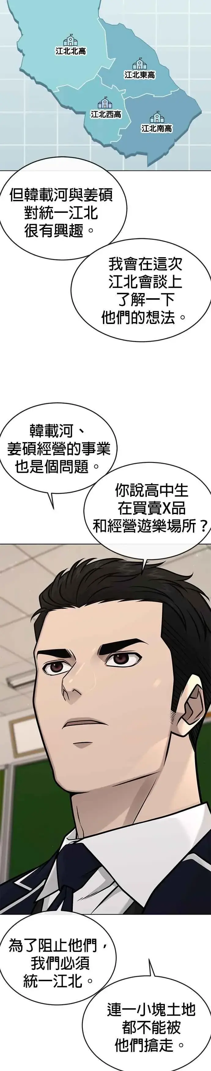漫画《任务至上主义》第160话 赵允[01]第28张图