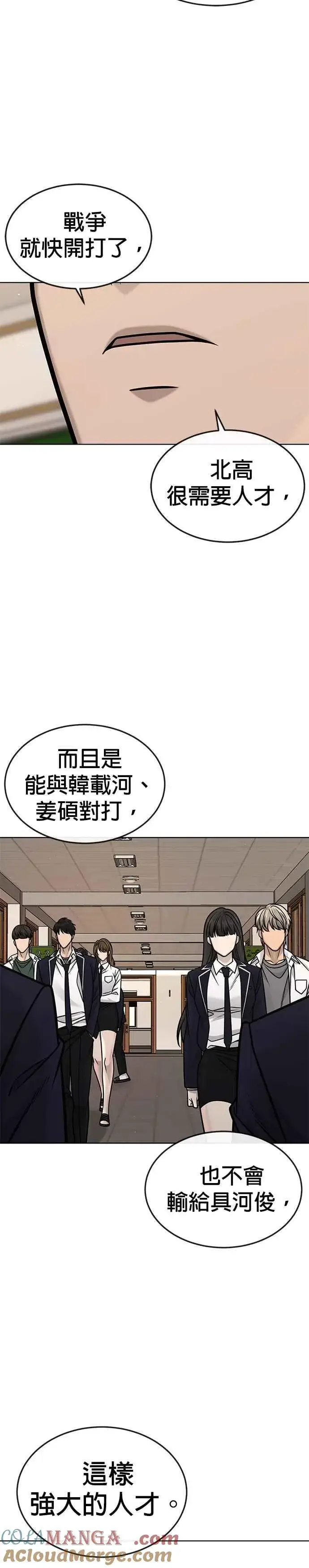 漫画《任务至上主义》第160话 赵允[01]第29张图