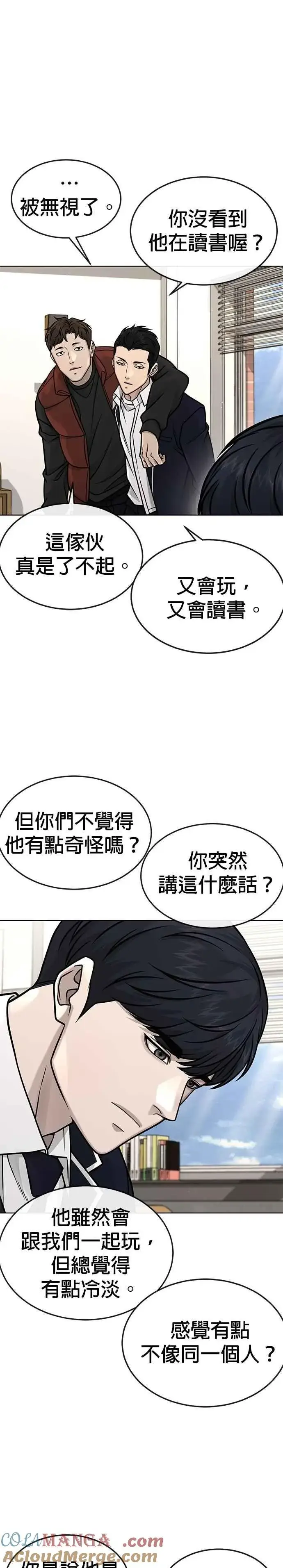 漫画《任务至上主义》第160话 赵允[01]第3张图