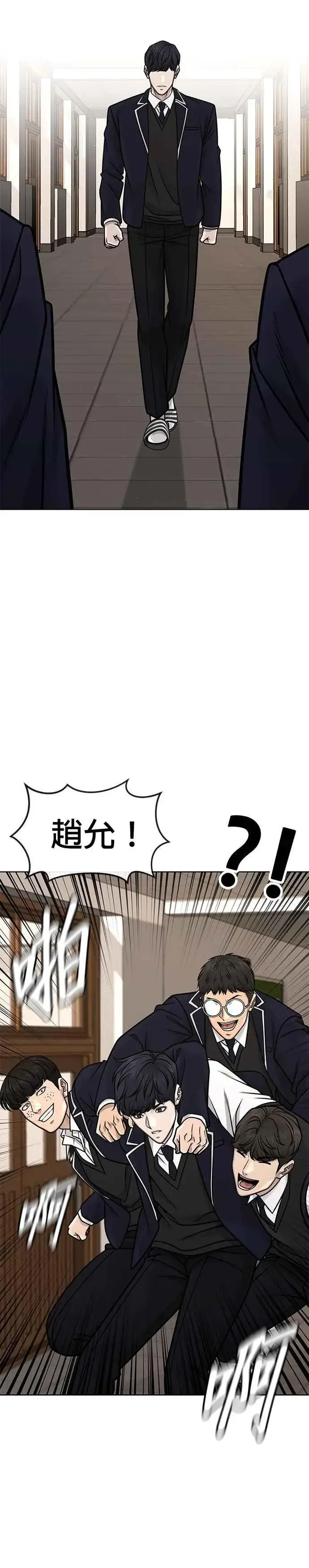 漫画《任务至上主义》第160话 赵允[01]第30张图