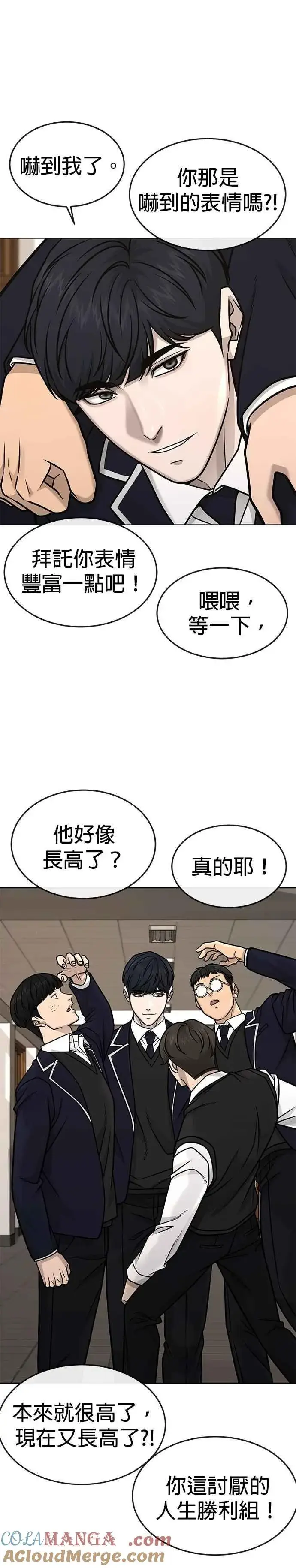 漫画《任务至上主义》第160话 赵允[01]第31张图