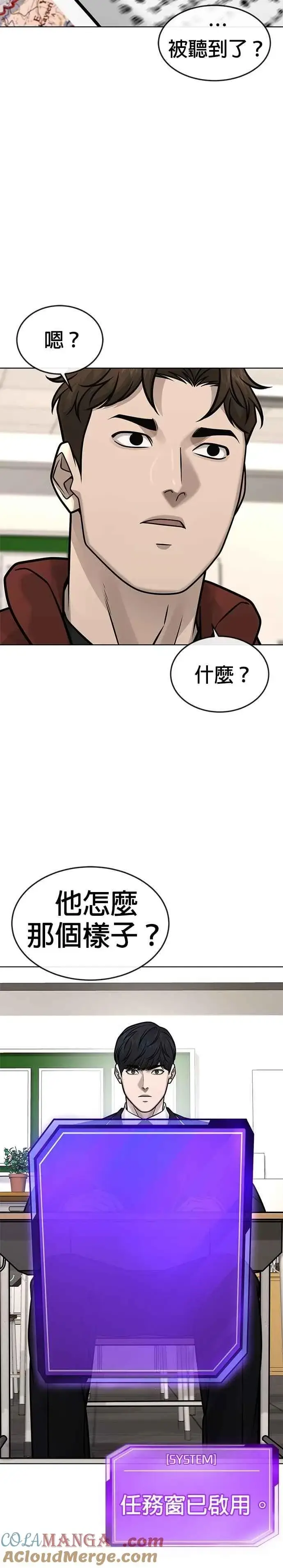 漫画《任务至上主义》第160话 赵允[01]第5张图